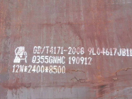 阜沙镇Q345NS耐酸钢板